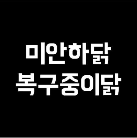 배달의민족 서버에러