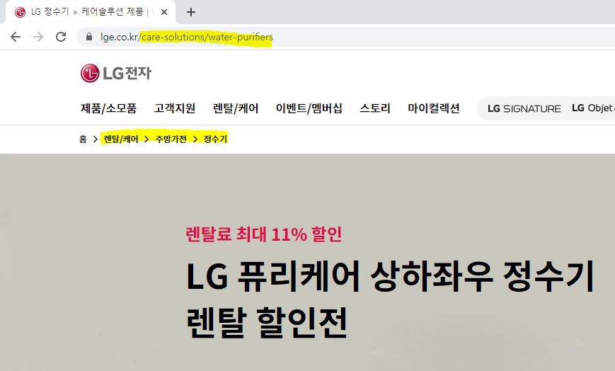 LG전자 SEO 계층구조